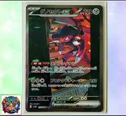 Genesect Ex SAR Pokemon card Japanese sv11B 172/086 M/NM Holo - Image 1