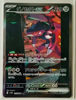 Genesect Ex SAR Pokemon card Japanese sv11B 172/086 M/NM Holo - Image 2