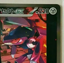 Genesect Ex SAR Pokemon card Japanese sv11B 172/086 M/NM Holo - Image 4
