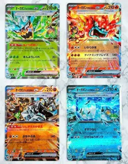 Pokemon Card Japanese sv6 4 cards Ogerpon RR complete Set Mint Holo - Image 1