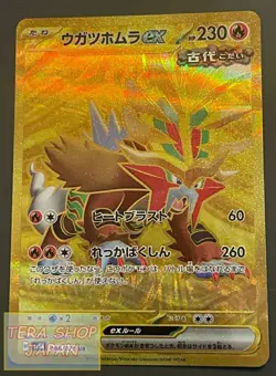 Pokemon Card Japanese sv5k 098/071 Gouging Fire ex UR M/NM Holo - Image 1