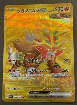 Pokemon Card Japanese sv5k 098/071 Gouging Fire ex UR M/NM Holo - Image 2