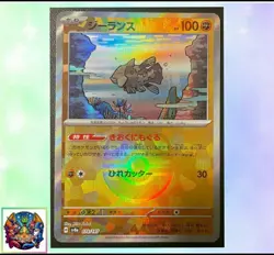 Pokemon card Japanese Relicanth Master Ball Mirror sv8a 079/187 Holo M/MN - Image 1