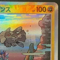 Pokemon card Japanese Relicanth Master Ball Mirror sv8a 079/187 Holo M/MN - Image 4