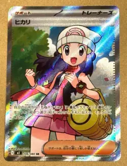 Dawn SR Pokemon card Japanese M2 106/080 M/NM Holo - Image 2