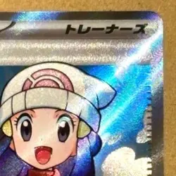 Dawn SR Pokemon card Japanese M2 106/080 M/NM Holo - Image 4