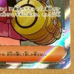 Dawn SR Pokemon card Japanese M2 106/080 M/NM Holo - Image 5