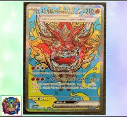 Pokemon Card Japanese sv8a 204/187 Ogerpon Hearthflame Mask Ex SAR M/NM Holo - Image 1