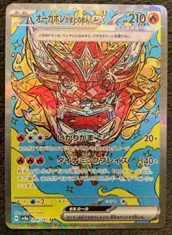 Pokemon Card Japanese sv8a 204/187 Ogerpon Hearthflame Mask Ex SAR M/NM Holo - Image 2