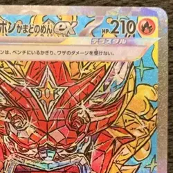 Pokemon Card Japanese sv8a 204/187 Ogerpon Hearthflame Mask Ex SAR M/NM Holo - Image 4