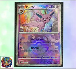 Pokemon card Japanese Espeon Master Ball Mirror sv8a 062/187 Holo M/MN - Image 1