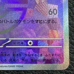 Pokemon card Japanese Espeon Master Ball Mirror sv8a 062/187 Holo M/MN - Image 5
