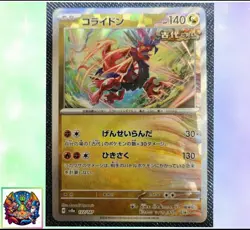 Pokemon card Japanese Koraidon Master Ball Mirror sv8a 122/187 Holo M/MN - Image 1