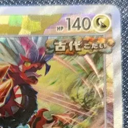 Pokemon card Japanese Koraidon Master Ball Mirror sv8a 122/187 Holo M/MN - Image 4