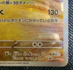 Pokemon card Japanese Koraidon Master Ball Mirror sv8a 122/187 Holo M/MN - Image 5