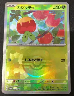Pokemon card Japanese Applin Master Ball Mirror sv8a 008/187 Holo M/MN - Image 2