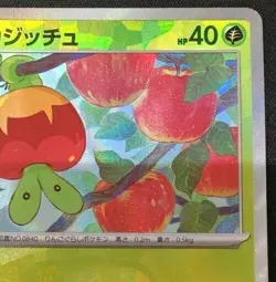 Pokemon card Japanese Applin Master Ball Mirror sv8a 008/187 Holo M/MN - Image 4