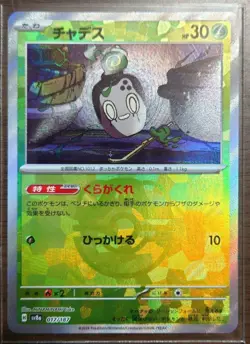 Pokemon card Japanese Poltchageist Master Ball Mirror sv8a 017/187 Holo M/MN - Image 2
