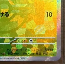 Pokemon card Japanese Poltchageist Master Ball Mirror sv8a 017/187 Holo M/MN - Image 5