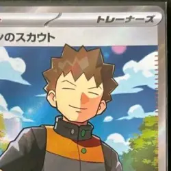 Pokemon card Japanese sv9 123/100 Brock's Scout SR M/NM Holo - Image 4
