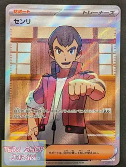 Pokemon card Japanese sv4k 086/066 Norman SR M/NM Holo - Image 1