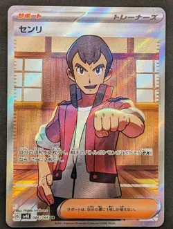 Pokemon card Japanese sv4k 086/066 Norman SR M/NM Holo - Image 2