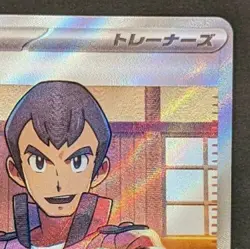 Pokemon card Japanese sv4k 086/066 Norman SR M/NM Holo - Image 4