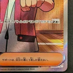 Pokemon card Japanese sv4k 086/066 Norman SR M/NM Holo - Image 5