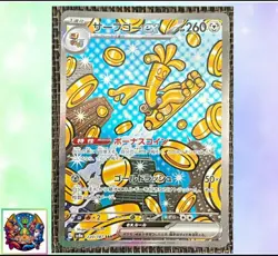 Pokemon Card Japanese sv8a 220/187 Gholdengo Ex SAR M/NM Holo - Image 1