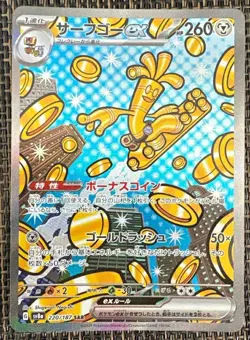 Pokemon Card Japanese sv8a 220/187 Gholdengo Ex SAR M/NM Holo - Image 2