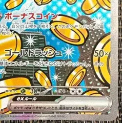 Pokemon Card Japanese sv8a 220/187 Gholdengo Ex SAR M/NM Holo - Image 5