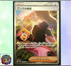Pokemon Card Japanese sv8a 228/187 Janine's Secret Technique SAR M/NM Holo set - Image 1
