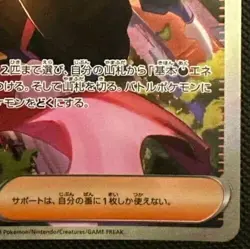Pokemon Card Japanese sv8a 228/187 Janine's Secret Technique SAR M/NM Holo set - Image 5