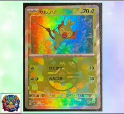 Pokemon card Japanese Grookey Master Ball Mirror sv8a 006/187 Holo M/MN - Image 1