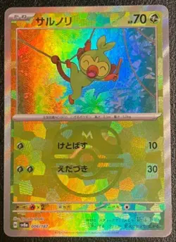 Pokemon card Japanese Grookey Master Ball Mirror sv8a 006/187 Holo M/MN - Image 2