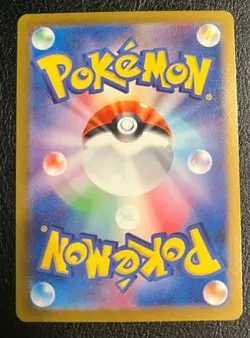 Pokemon card Japanese Grookey Master Ball Mirror sv8a 006/187 Holo M/MN - Image 3