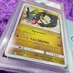 PSA 10 Shining Rayquaza Holo Pokemon Japanese Sun & Moon Shining Legends 2017 - Image 3