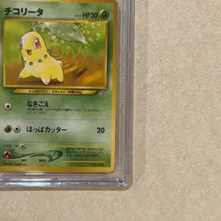 1999 Pokemon Japanese Neo Premium File: Chikorita CGC 9 FREE SHIPPING 152 - Image 4