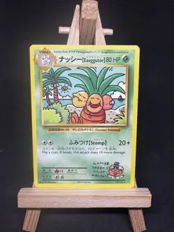 Pokemon TCG Exeggutor Evolutions 109/108 Secret Rare Near Mint - Image 1