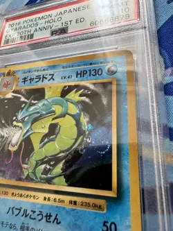 2016 POKEMON EXP 20TH ANNIVERSARY 1ST ED #032 GYARADOS-HOLO PSA 10 *SWIRL* - Image 3