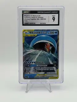 CGC 9 Magikarp & Wailord Gx #5 Pokemon Shining Together Chinese 2023 Holo - Image 1