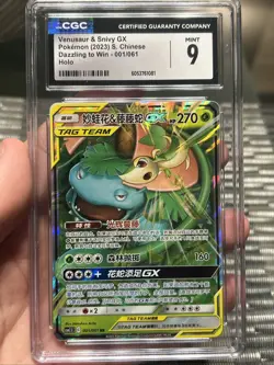 Pokemon S-Chinese Venusaur & Snivy GX Tag Team 001/061 CSM2aC CGC 9 - Image 1