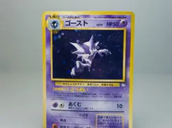 Haunter No.093 Mystery of the Fossils Holo Japanese Pokemon Card LP - Image 2