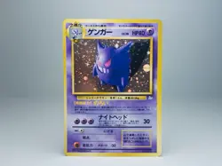 Gengar No.094 Fossil 1996 Holo Pokemon Card Japanese LP - Image 1