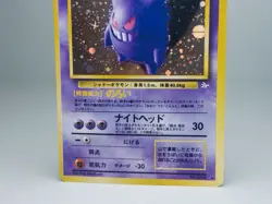 Gengar No.094 Fossil 1996 Holo Pokemon Card Japanese LP - Image 5