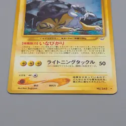 Pokemon Card Raikou No.243 Old Back Holo Nintendo 2000 EX Japanese n470 - Image 4