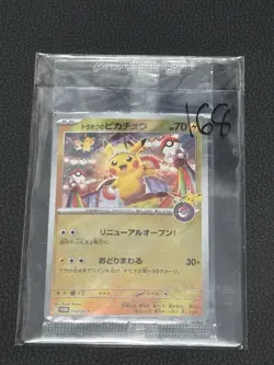 Tohoku's Pikachu - 260/SV-P 260/SV-P Sv-P Promotional Cards Holo (Japanese) - Image 1