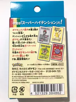 Pokemon Center Babanuki2 Super High tention Limited Old Maid Card Deck Japanese - Image 2