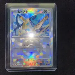 Honedge Master Ball Reverse Holo 109/187 SV8a - Pokemon JP Terastal Festival ex - Image 1