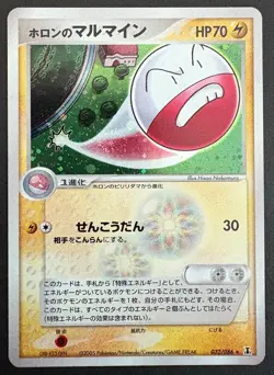 Pokemon Holon Research: Holon's Electrode 032/086 JP NM - Image 1